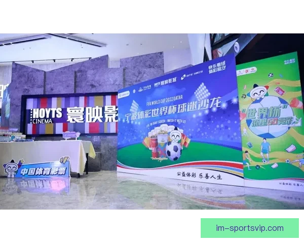 全球球迷狂欢世界杯竞猜活动平台实时预测互动赢大奖盛典等你来战