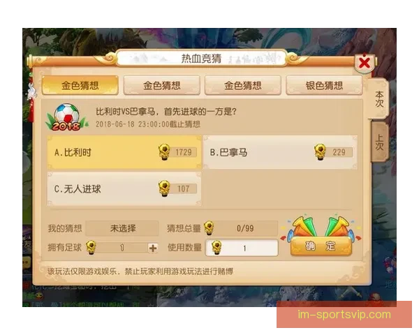 世界杯竞猜高赔率平台全新玩法解析助你轻松赢大奖